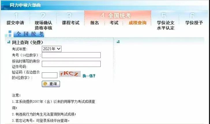 （1）登录中国学位与研究生教育信息网.jpg